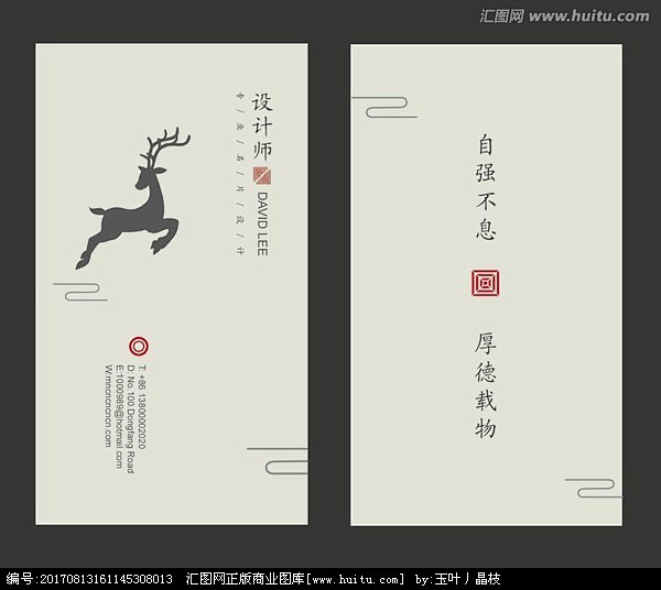 高档新中式复古地产企业名片