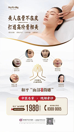 DE牧羊人采集到医美风格