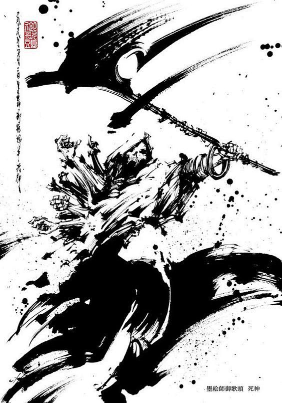 死神
