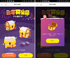 时光佐祟采集到游戏APP页面