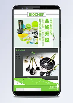 手机淘宝页面混排风装修设计