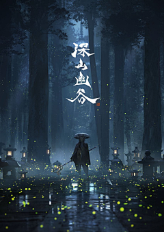 玖逢采集到海报