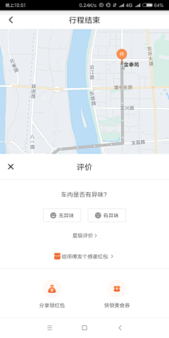 全麦麦芽采集到APP-评论