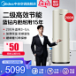 Midea/美的TM(E2)200L空气能热水器家用供热热泵智能二级节能省电