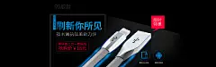 黑色酷炫数码充电线全屏海报psd
