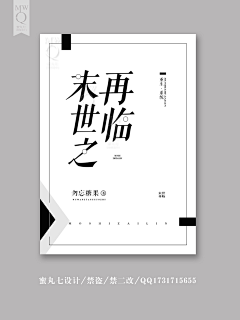双润广告传媒采集到版式