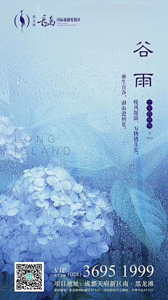 雨里的貓采集到节日节气