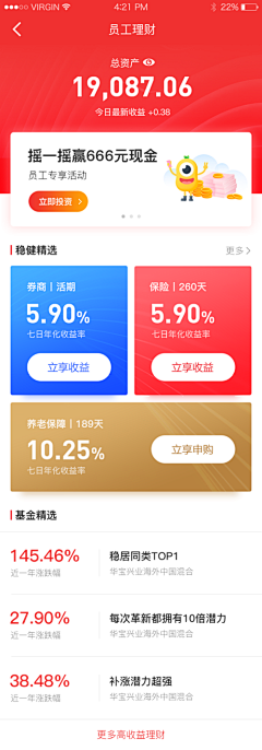 森林外卖采集到APP：金融/总资产