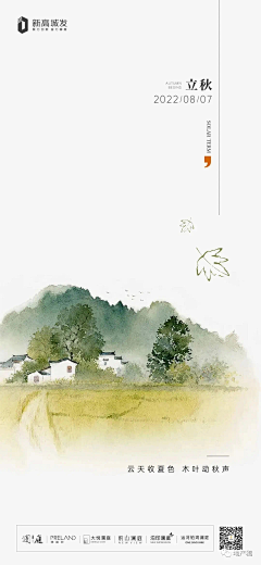 hvNzyu9P采集到立秋