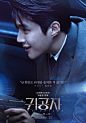 贵公子 귀공자 (2023)