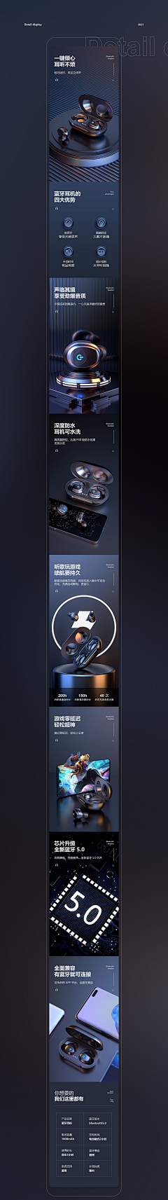 小点点-采集到详情页