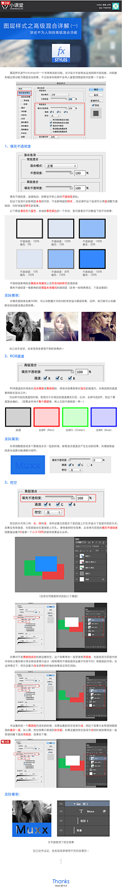 Freya_yo采集到ps教程