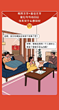 《年轻人过年尴尬等级对照表》（内附答案）
