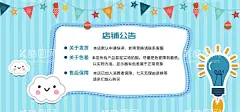 店铺公告  - 源文件下载【酷图网】店铺公告,春节公告,发货通知,发货海报,首页通告,