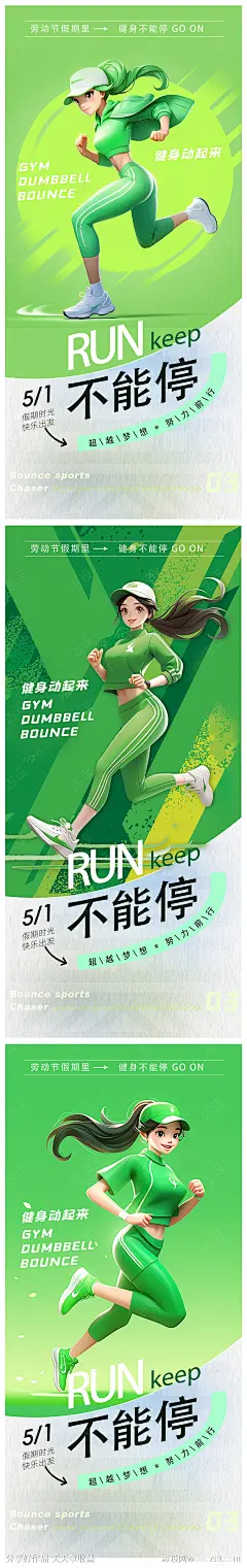 五一假期海报-源文件-志设网-zs9.com