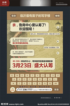 猫儿吃鱼采集到房地产