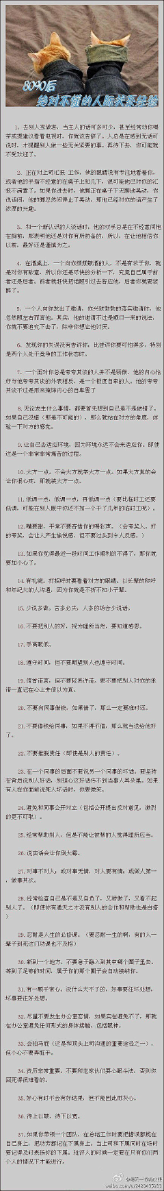 晨曦｡◕‿◕｡采集到生活小常识