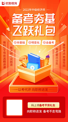 YYYY-qing采集到教育