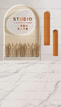 高清分层直播间背景墙1068