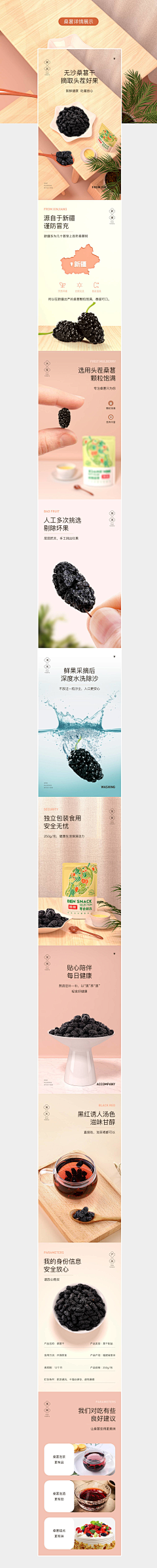 额呃呃呃呃呃呃采集到【食品—详情页】