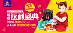 爱新觉罗·金燕采集到钻展 banner