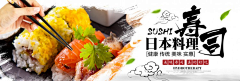 Derek189采集到【有源文件】日式韩式料理全屏海报