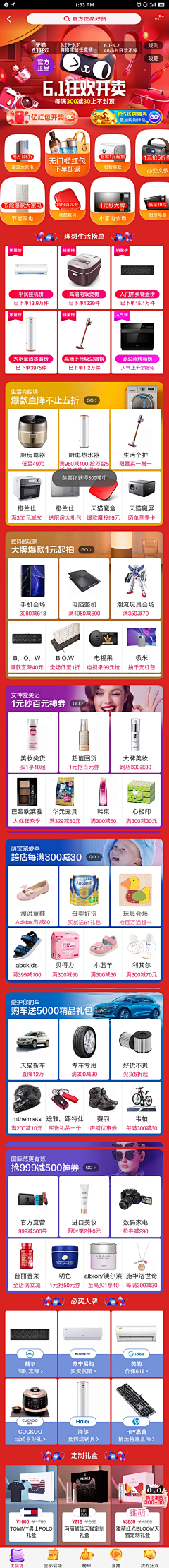 酱勒个油的秘密采集到页面——无线