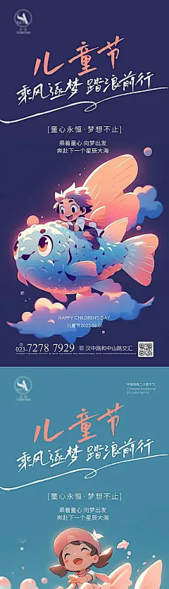 【素材能量站】插画 鲤鱼 孩子 儿童节 六一 公历节日|1010542 