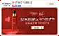 欧莱雅 精华 大促色 情人节 品销宝 品牌专区