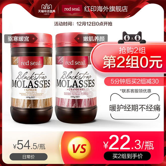 红印新西兰进口黑糖 生姜蔓越莓红糖姜茶 ...