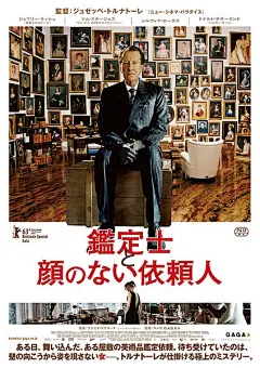 最佳出价 海报 正式海报 日本 