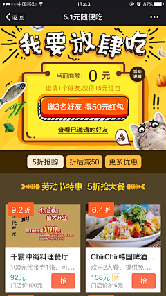 蜗牛背上看日出采集到H5