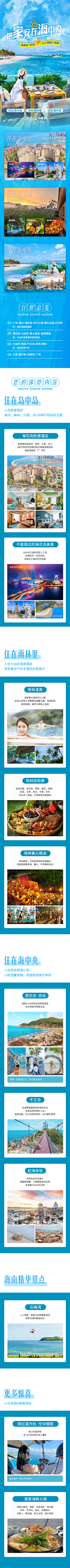 Yuki|旅图设计采集到旅游详情页、行程美化、ppt