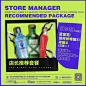 酒吧夜店酒水套餐海报展板-设计素材-shejisc.cn