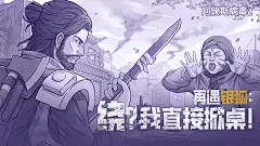 《阿瑞斯病毒2》今日正式上线