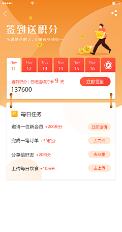 爱殇璃茉采集到APP页面