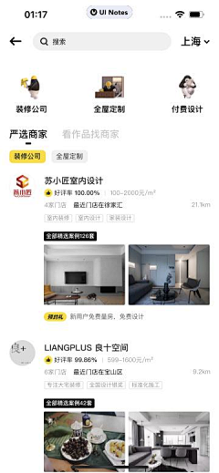 大雅设计0510采集到活力潮流APP Z时代 二次元