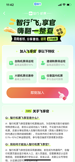 RETHINKAIZ•设计习惯采集到APP-社交