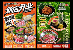 来啦来啦嘿采集到餐饮-海报