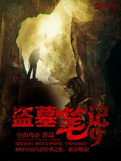 小说封面设计 