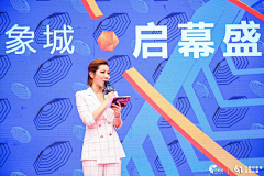 悲伤是客采集到主持人&领导讲话