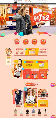 4465双12页面-MG小象欧美街拍时尚女装-淘宝网8电商海报淘宝海报天猫海报女装海报钻展图 banner海报女装海报设计文字排版海报创意合成视觉灵感设计女装 海报 淘宝 首页 电商 创意 服装
