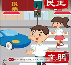 851民主自由社会主义核心价值观墙绘文化墙围墙墙画卡通插画素材-淘宝网