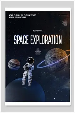 英文黑色新空间太空宇宙航天海报