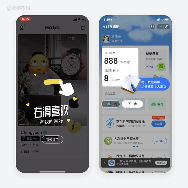 【UIUX】新手引导指引app界面分享-花瓣网