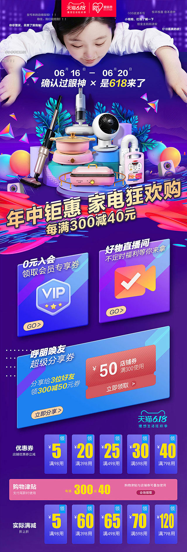 haibao