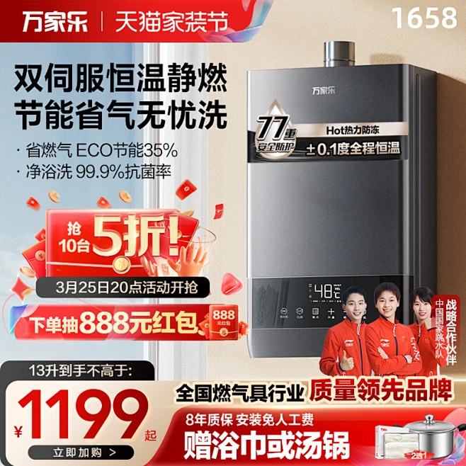 燃气热水器_淘宝搜索-花瓣网