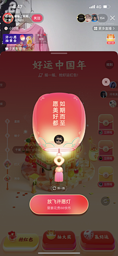 彻理采集到H活动-元宵