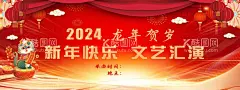 元旦新年文艺汇演海报  - 源文件下载【酷图网】元旦汇演海报,新年文艺汇演,海报背景,新年背景,元旦背景,喜庆背景素材,幼儿园汇演,灯笼,红色喜庆背景,过年文艺背景,年终大会背景,新年快乐宣传