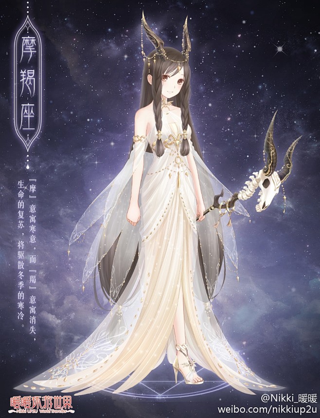 十二星座74摩羯座